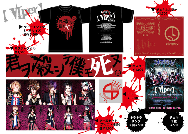 コドモドラゴン | 公式モバイルサイト【B.P.RECORDS】 