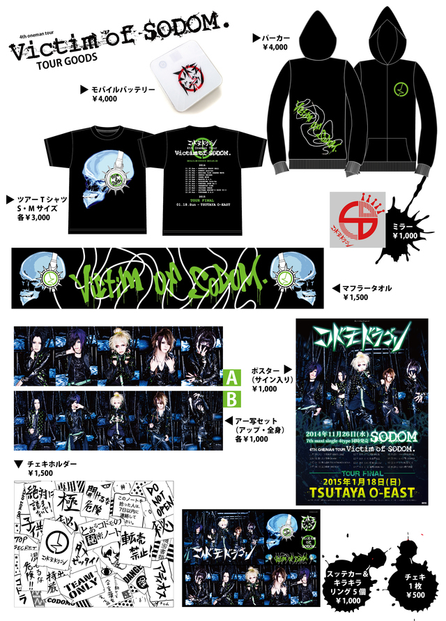 コドモドラゴン | 公式モバイルサイト【B.P.RECORDS】 